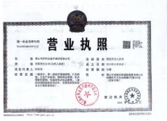 Business certificate certificate from Foshan Vokodak Medical Equipment Co., Ltd.
