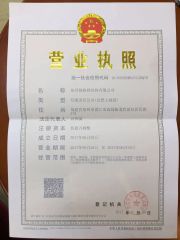 Business Certificate certificate from Quanzhou Ridge Steel Structure Co., Ltd.