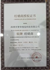 Hikrobot Silver Partner Certificate certificate from Shenzhen Zhixiang Vision Technology Co., Ltd.
