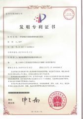 patent for invention certificate of Nanjing Jinqiu CNC Machine Tool Co., Ltd. – certificate photo, supplier certificates section