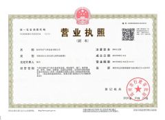 Business License certificate of Xuzhou Huayan Gas Equipment Co., Ltd. – certificate photo, supplier certificates section