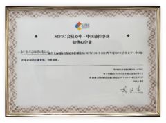 The most enthusiastic enterprise in China's sensor control industry certificate from Shandong Lircon Medical Technology Co., Ltd.