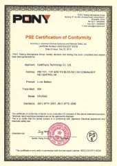 PSE certificate of Shenzhen Eastroyce Technology Co., Ltd – certificate photo, supplier certificates section