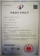 Patent license certificate from Shenzhen Lanke Technology Co., Ltd.