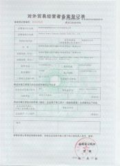 Export License certificate from Zhuzhou Grewin Tungsten Carbide Tools Co., Ltd.