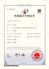 Design Patent Certificate certificate from Foshan Xiangyinren Clothing Co., Ltd.