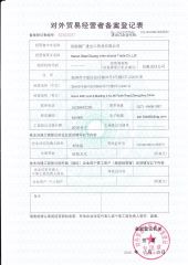 Export License certificate of Henan Steel Guang International Trade Co., Ltd. – certificate photo, supplier certificates section
