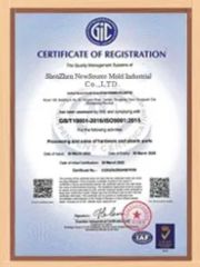 Company certificate certificate from Shandong Jinlin Tianxia Industrial Technology Co., Ltd