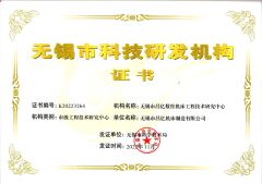 Technology research and development organization certification certificate from Wuxi Changyida International Trade Co., Ltd