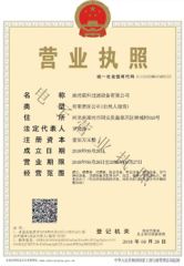 Our certificates certificate of Langfang Chengke Filtration equipment Co, Ltd. – certificate photo, supplier certificates section