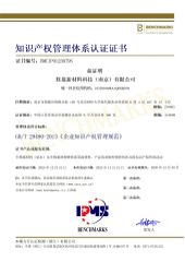 Property Management S certificate from Metacork Technology Nanjing Co., Ltd.