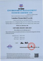 Certificates certificate from Lanzhou Yiyuan Label Co., Ltd.