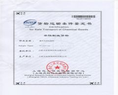 Certificate certificate of HEFEI ATOP DECORATION MATERIAL CO., LTD. – certificate photo, supplier certificates section