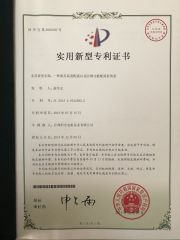 Patent certificate certificate from Taizhou Sunlight Electric Machinery & Pump Industry Co., Ltd