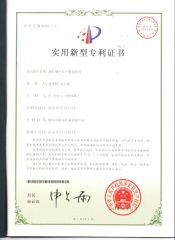 Patnet-4 certificate from Shaoxing Tiger Nail Co., Ltd.