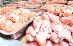 Frozen Chicken Cut
