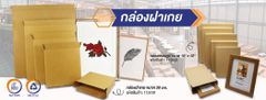 Picture Frame Box, Overlap Lid Box, Flat Box - Hong Thai Packaging Company Limited