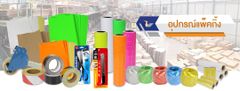 Packing Equipment - Hong Thai Packaging Company Limited