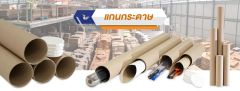 Poster Tube with Cap (Paper Core+Lid) - Image 1