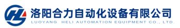 Product - Luoyang Heli Automation Equipment Co., Ltd. - China