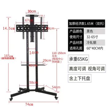 1 5m TV Wall Mount Stand Black Color - Renqiu Huafusheng Communication Co., Ltd. - China