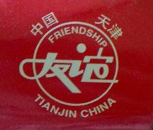 Product - Wenyi Sports Industry Limited - China