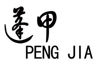 Product - Zibo Pengjia Hot Stamping Equipment Co., Ltd. - China
