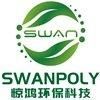 Product - SWANPOLY ECO TECH LIMITED - China
