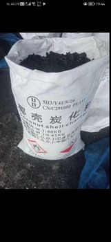 Coconut Shell Charcoal Features Halal Delivery Form Barrel Age > 1 Year - 3 Years - CV Putra Tanjung Mas jaya - Indonesia