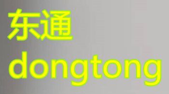 Product - Shandong Dongtong Auto Parts Co., Ltd. - China