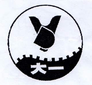Product - Wuhu Dayi Sports Goods Co., Ltd. - China