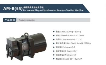 Elevator Parts, Elevator Components, Permanent Magnet Synchronous Gearless Traction Machine - Vertra Elevator (Suzhou) Co., Ltd. - China