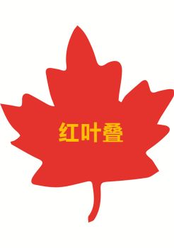 Product - Shandong GOLD Hongye NET Co., Ltd. - China