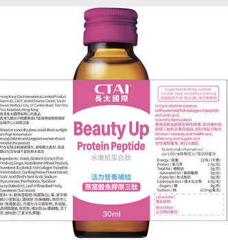 Beauty Up Protein Peptide Shelf Life 24 months Weight (kg) 30ml*10/box Storage Type Room - CTai International - Hong Kong