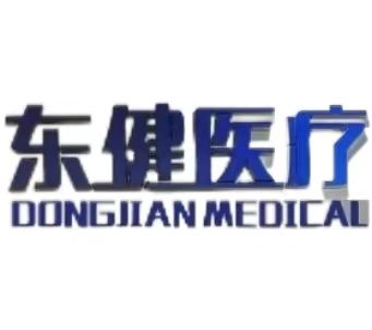 Product - Guangdong Dongjian Medical Technology Co., Ltd. - China