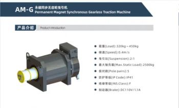 Passenger Motor Home/Cargo Lift Freight Elevator Tractor Winch Traction Machines - Vertra Elevator (Suzhou) Co., Ltd. - China
