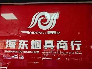 Product - Yiwu Haidong Smoking Set Firm - China