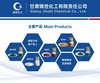 Chromium Oxide for Food Grade Mesh 325 Origin Gansu HS Code 28199000 Trademark jinshi Kind No Salt Oxide Colour Green - Gansu Jinshi Chemical Co., Ltd. - China