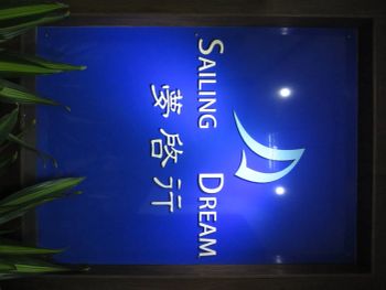 Product - Guangzhou Sailing Dream Im And Ex C - China