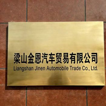 Product - Liangshan Jinen Automobile Trading Co., Ltd. - China