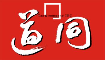 Product - Tao & Company, Inc. - China