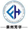 Product - Quanzhou Fanghua Import Export Co., Ltd. - China
