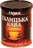 Natural instant coffee - GALCA - Ukraine