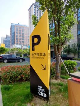 Exterior Entrance Exit LED Directory Banner Stands - Shenzhen Ad-Sun Signs Co., Ltd. - China