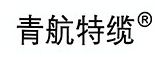 Product - Qingdao Aerospace Special Cable Co., Ltd. - China
