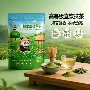 matcha powder from Sichuan Yongsheng Matcha Manufacturer matcha powder - Sichuan Yongsheng Matcha Manufacturer - China