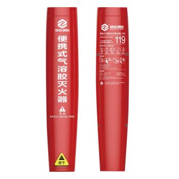 High Quality 470g Aerosol Suppression Automatic Fire Extinguisher - Jiangxi Zhi yuan Fire Technology Co., Ltd. - China