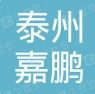 Product - Taizhou Jiapeng Foreign Trade Co., Ltd. - China