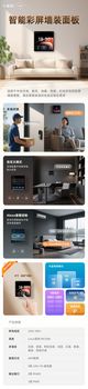 LCD Display - Cosmoplat - China