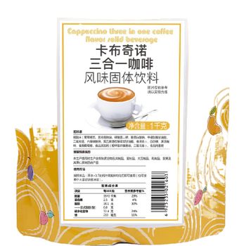 1 KG High quality and delicious food beverage coffee powder instant coffee Cappuccino coffee bubble milk tea ingredients - Guangzhou Pilot Food Co., Ltd. - China